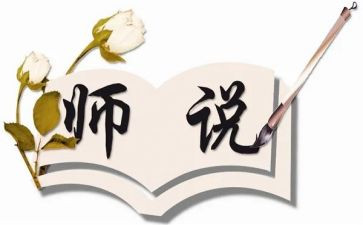 我想对老师说400字作文5篇