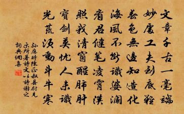 古诗文的读后感7篇