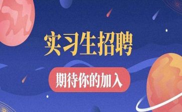 关于实习报告模板7篇