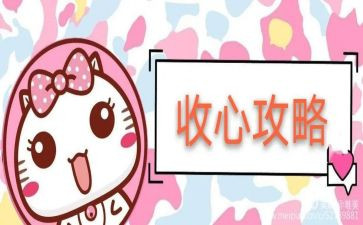 收心演讲稿5篇