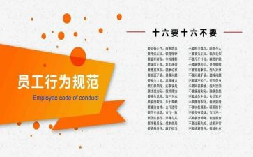 学守则心得体会5篇