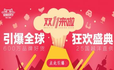 服装双11促销活动方案最新6篇