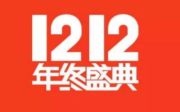 双12超市活动方案最新6篇