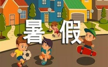 打暑假工作文600字5篇