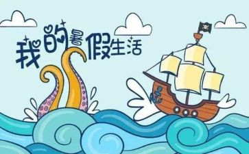 打暑假工的工作总结通用7篇
