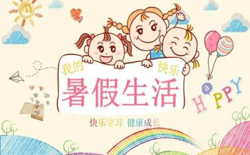 暑假工的工作总结优秀7篇