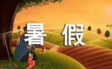 教师暑假培训心得体会8篇