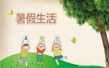打暑假工的实习报告优秀7篇