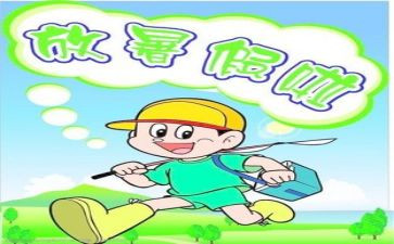 打暑假工的作文精选7篇