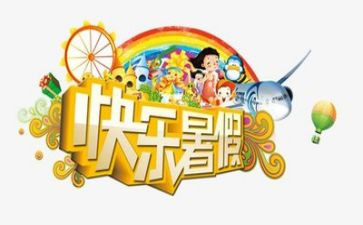 医院暑假实习报告6篇