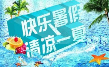 暑假工的心得体会500字6篇