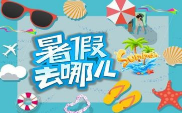 暑假工的心得体会800字8篇