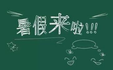 打暑假工感悟心得精选8篇