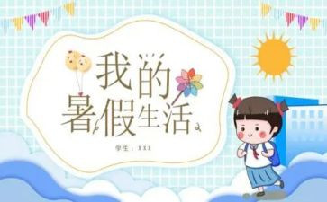 老师暑假培训心得7篇