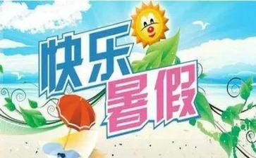 暑假公司实习报告6篇