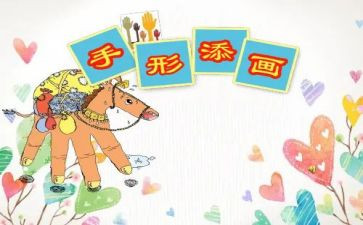 蒙氏艺术课教案最新5篇