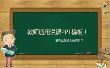 体育说课心得体会通用7篇