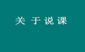音乐说课教案模板6篇