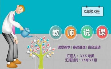 幼儿说课教案通用5篇