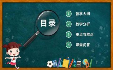 英语说课教案推荐7篇