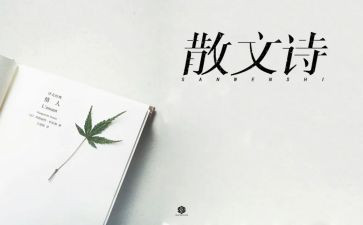 由物抒情的作文精选8篇