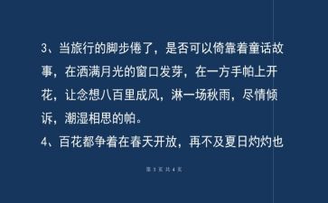 记叙抒情作文6篇