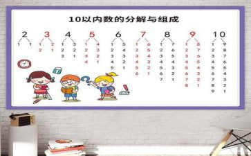 数数乐教案7篇