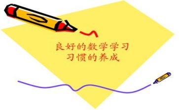 左和右数学教案参考7篇