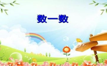 学数学作文400字5篇