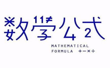 我们的数学老师作文6篇