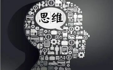 思维病读后感6篇