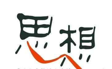 教师年度思想个人总结6篇