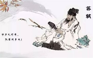 苏轼,作文6篇