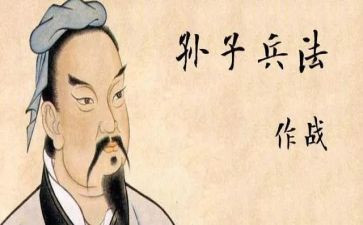 孙子兵法的读后感800字7篇