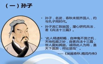 孙子传读后感模板7篇