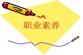 个人素养培训心得体会7篇