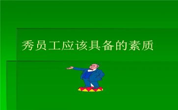 大学生素质训练心得体会800参考5篇