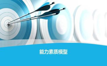 小学综合素质工作总结5篇