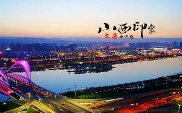 写太原的作文8篇