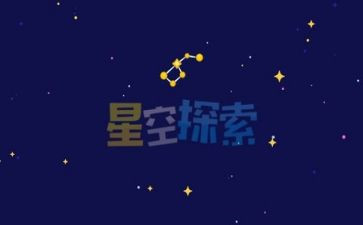探索奥秘作文模板5篇
