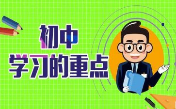 提分心得体会100字最新6篇