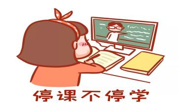 停课的作文通用8篇