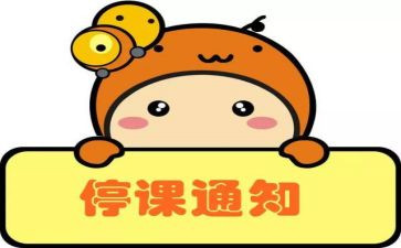 疫情停课心得体会6篇