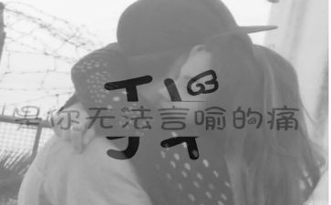 爱与痛的演讲稿模板5篇