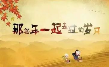 同学聚活动方案最新6篇