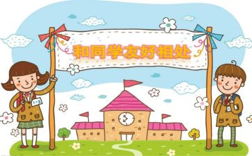 我最熟悉的同学作文6篇