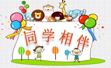 送同学演讲稿推荐8篇
