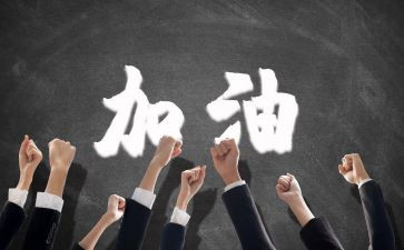 团队实习报告7篇