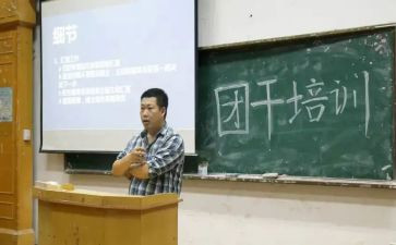 团干部竞选演讲稿范文7篇