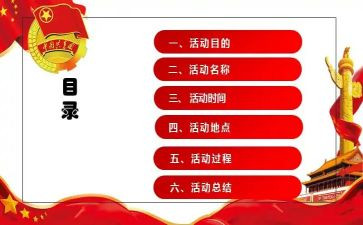 青协社团活动策划优质8篇